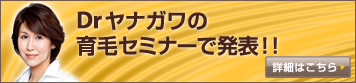 サロン経営者セミナーで発表！