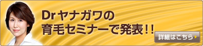 サロン経営者セミナーで発表！